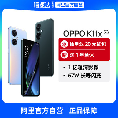 k11x全网通5G手机OPPO