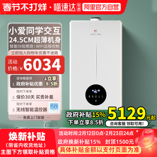 【换新补贴15%】小松鼠壁挂炉天然气家用燃气采暖炉地暖锅炉Q3D37