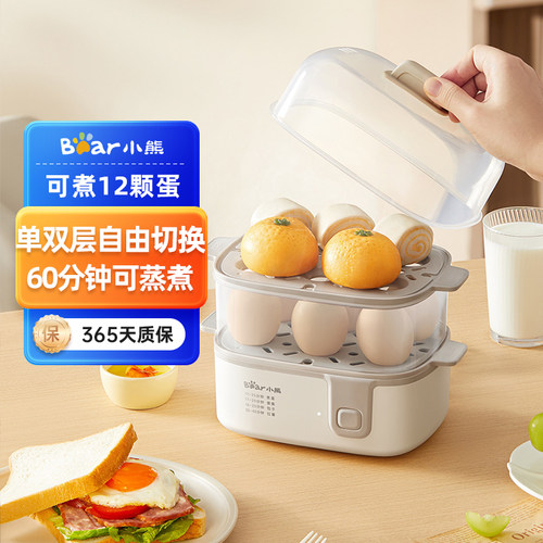 [阿里自营]小熊蒸蛋器2025新款自动断电家用小型煮鸡蛋神器250