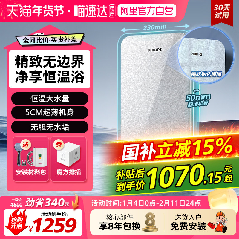 飞利浦即热式电热水器洗澡家用速热变频恒温2415