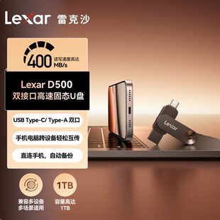 雷克沙正品 U盘512G手机电脑两用3.2USB高速存储TypeC双接口D500