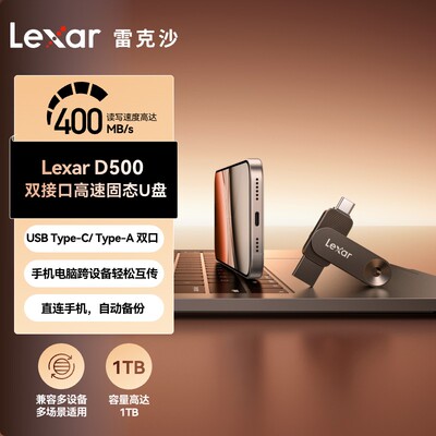 雷克沙512GB大容量高速3.2存储