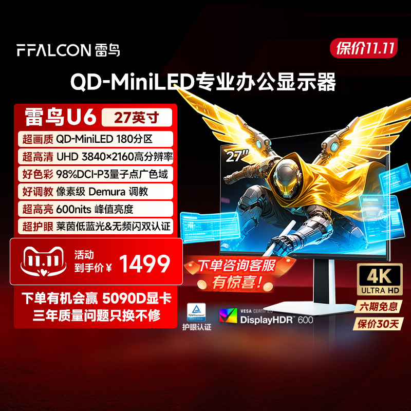 4K60Hz、HDR600、MiniLED