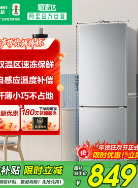 容声186L两门双开门租房宿舍小户型节能省电家用冷藏电冰箱281