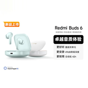 小米Redmi Buds6红米蓝牙耳机降噪支持苹果华为