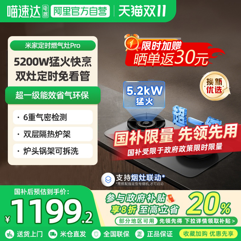 [新品]小米米家定时pro燃气灶煤气灶台式家用嵌入式大火力灶具06