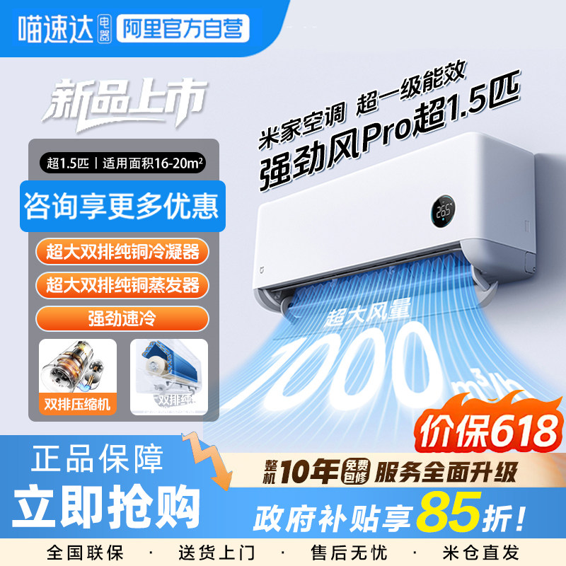 MI/С�� �·� 1.5ƥ �һ� KFR-35GW/F3A1  2166.65Ԫ(������)