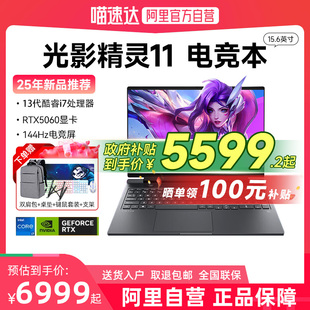 HP惠普光影精灵11笔记本电脑13代酷睿i7英特尔处理器RTX5060显卡暗影精灵11游戏本电竞2.5K屏233