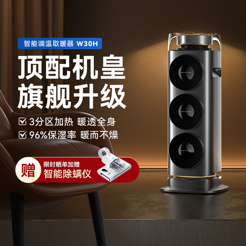 气熙airx取暖器家用节能石墨烯冬季全屋加热北方电暖取暖神器W30