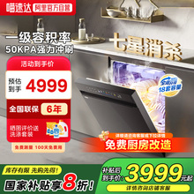 美的全自动万向洗碗机X6MAX/X6SMAX家用嵌入式全自动烘干消毒19
