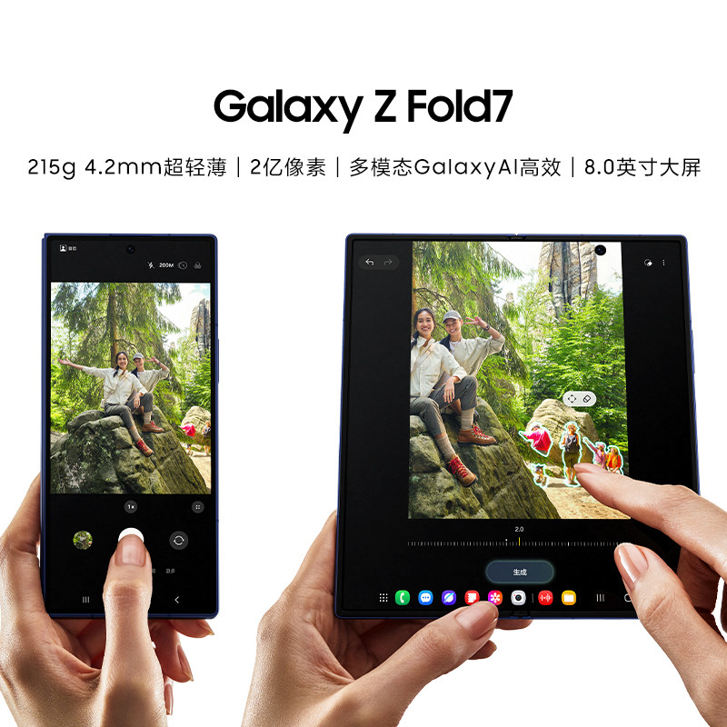 Samsung/三星 Galaxy Z Fold7 超轻薄折叠屏