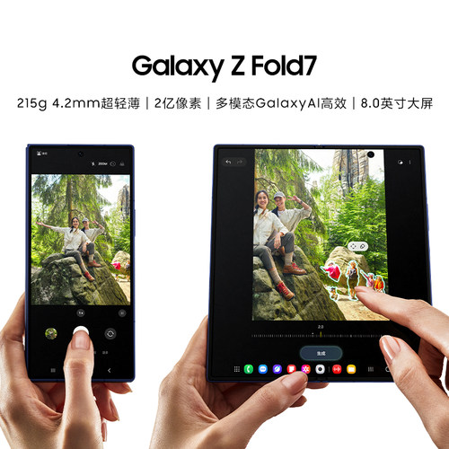 Samsung/三星 Galaxy Z Fold7 超轻薄折叠屏旗舰AI手机 2亿像素 骁龙8至尊版