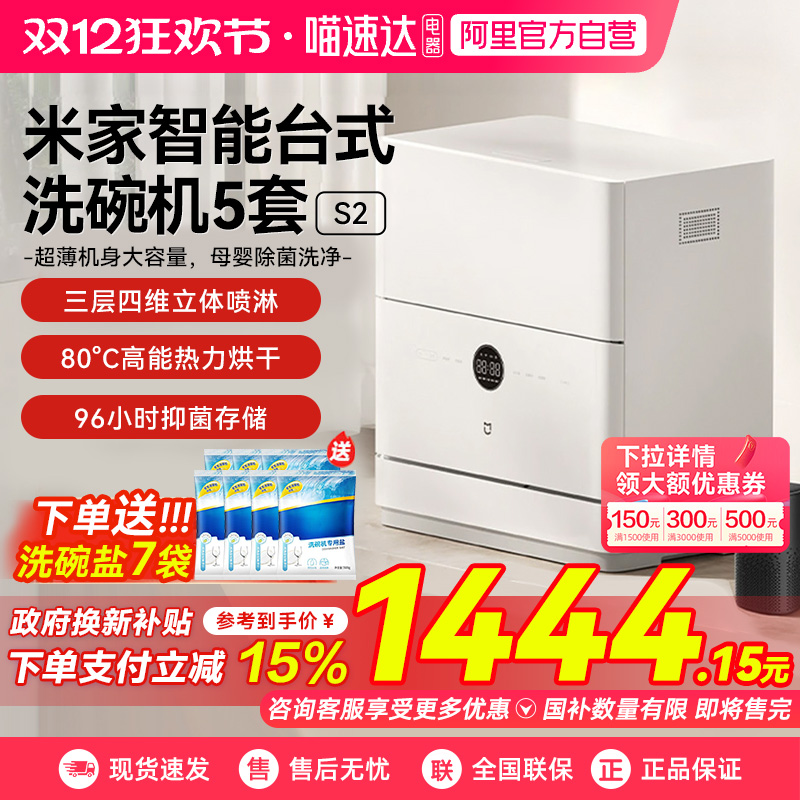 ڲɫ С׼ϴ5S2ȫԶС̨ʽĸӤһ03 1444.15Ԫ()