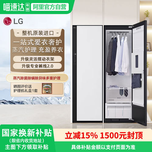 LG衣物护理机SC5MSR40