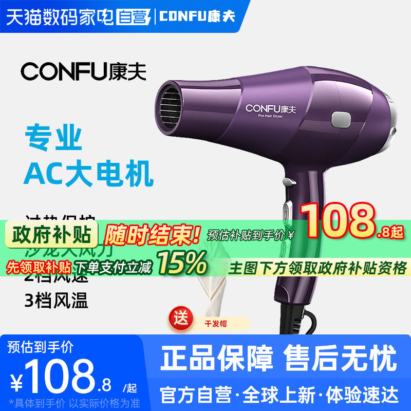 康夫专业吹风机大功率发廊家用理发店专用不伤发大风力电吹风223