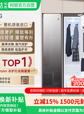 LG衣物护理机镜面黑Styler奂影系列蒸汽热泵烘干除螨除螨S3MF 151