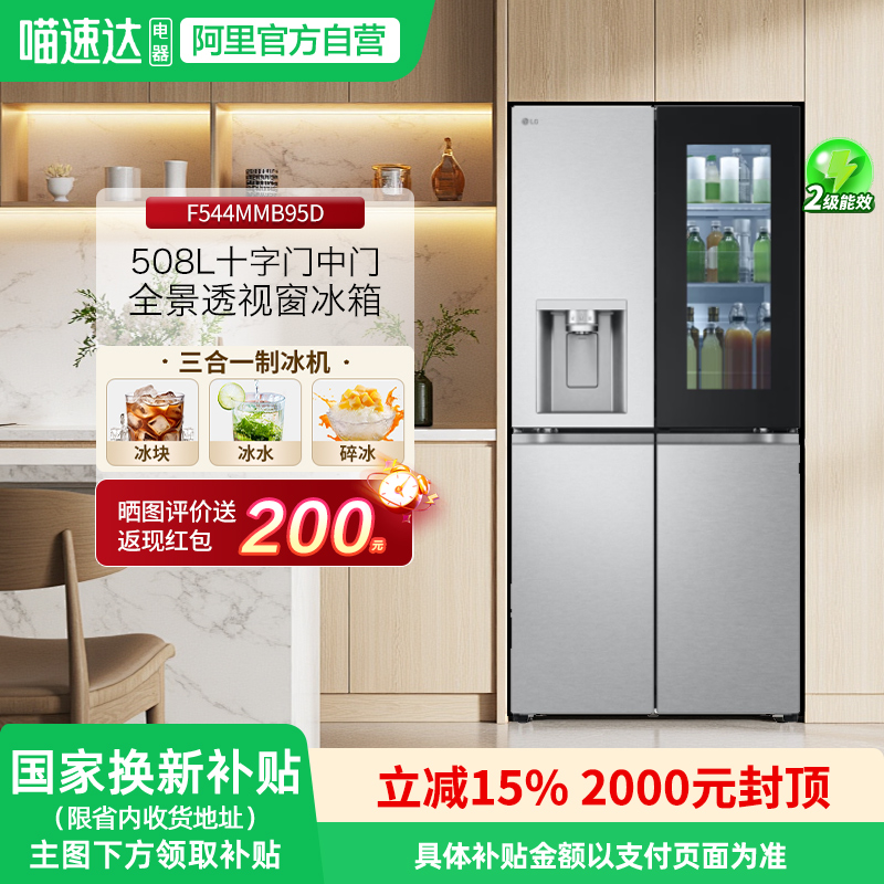 LG制冰机冰箱F544MMB95D