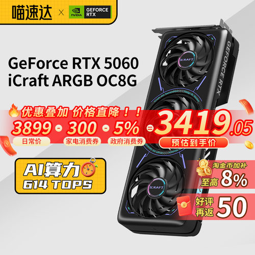 铭瑄5060脑台式独立显卡
