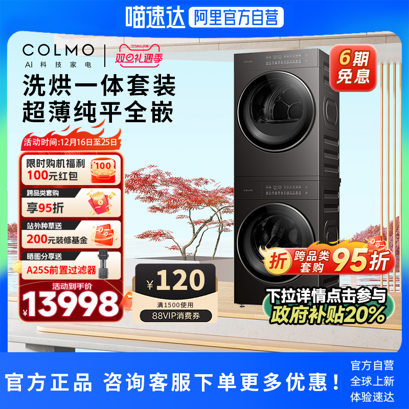 COLMOħϴװƽȫǶȱÿٺɴͲϴ»13498.4Ԫ(88VIP 95)