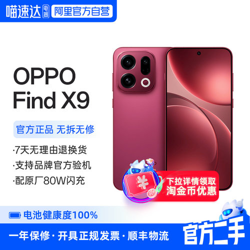 准新品 二手 OPPO Find X9 旗舰正品新款手机4K超清实况照片oppov2 356