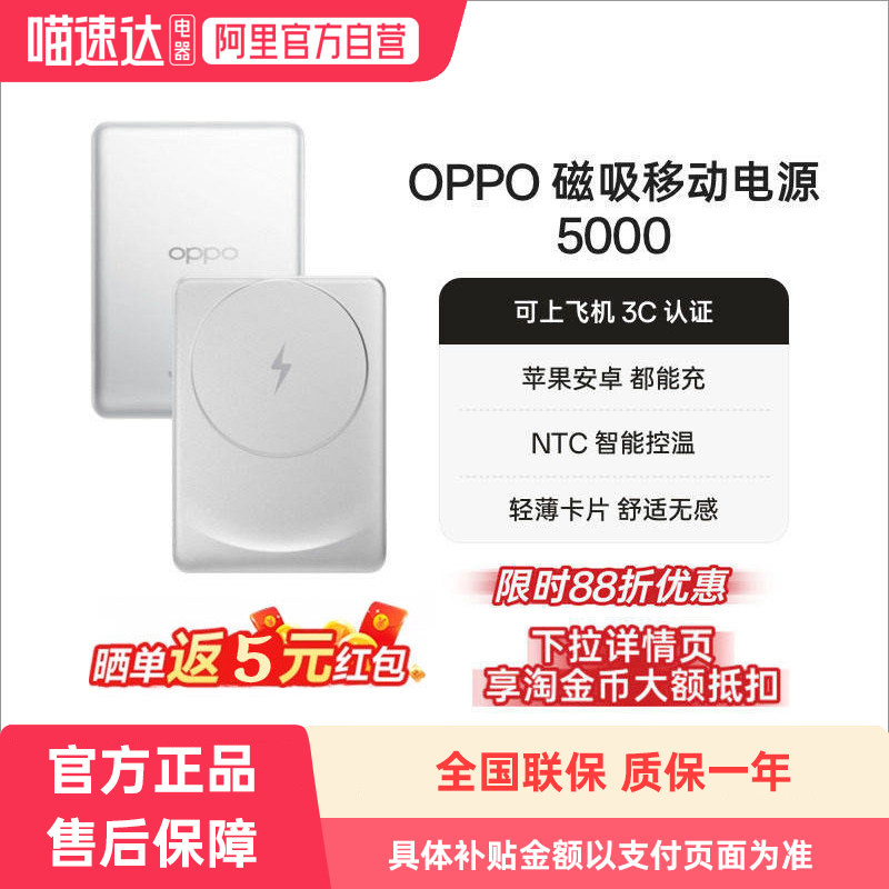 【3C认证可上飞机】OPPO充电宝磁吸官方正品无线快充大容量适用苹果华为小米oppo磁吸充电宝oppo磁吸款充电宝