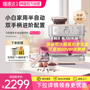 飞利浦半自动咖啡机PSA2218意式家用胶囊研磨一体打奶泡248