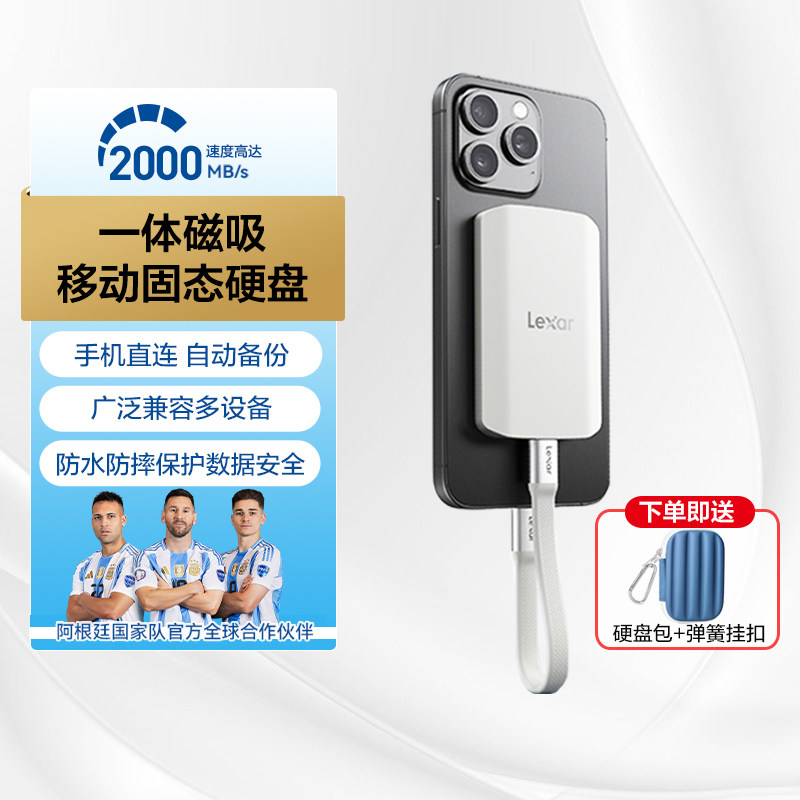 雷克沙内置磁吸Type-C移动固态硬盘PSSD三防适配手机电脑2000MB/s,闪存卡/U盘/存储/移动硬盘,移动固态硬盘,淘宝优惠券,粉丝福利购,淘宝优惠卷