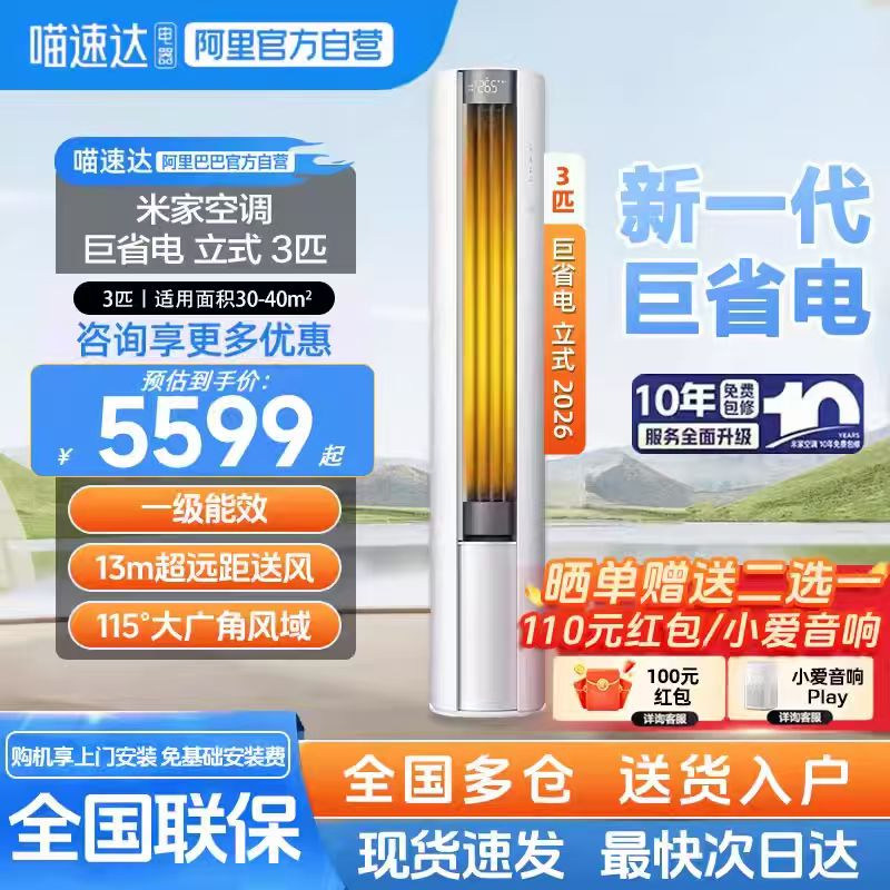 С���׼ҿյ�1.5ƥ��ʽ3P��ʡ��2026 Pro˫�ſ���һ����Ч���11 ��ʡ��Pro1ƥ ��˫�ſ� 1954.15Ԫ(������)