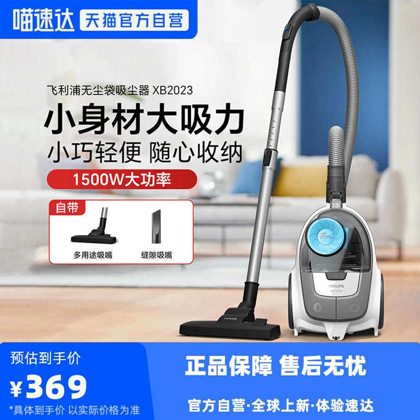 【阿里自营】飞利浦吸尘器 家用无尘袋强劲大功率大吸力吸灰吸尘