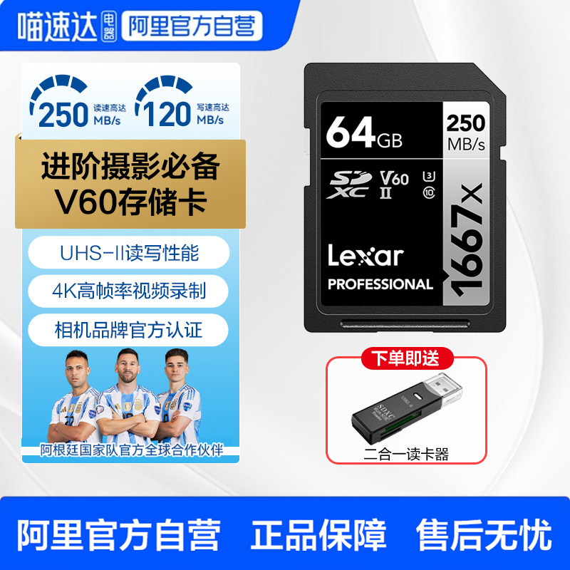 雷克沙SD卡数码相机存储卡摄像机4K内存卡V60 双排金手指UHS-II