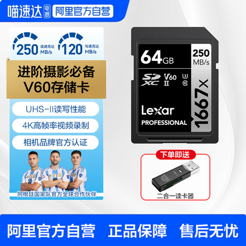雷克沙SD卡数码相机存储卡摄像机4K内存卡V60 双排金手指UHS-II