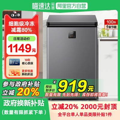 海尔冰柜家用100升冷藏冷冻柜两用小型减霜零下-40℃冷柜旗舰店78
