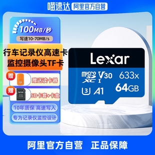 雷克沙TF卡128G内存卡32G 512G无人机监控行车记录仪存储卡 64G
