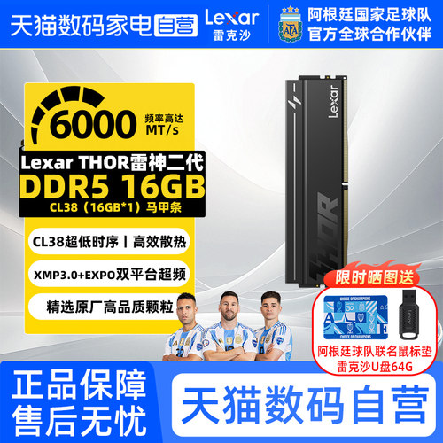 雷克沙内存条16G电脑电竞