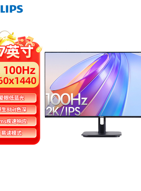 飞利浦27英寸2K100Hz高清电脑显示器IPS办公屏台式护眼27E1N1520