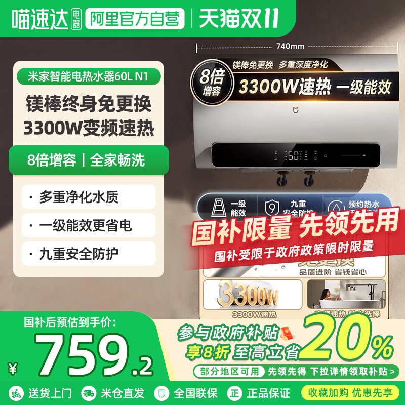 小米米家智能电热水器家用卫生间洗澡一级能效镁棒免换60LN1  06