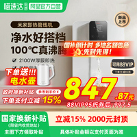 小米米家管線機(jī)壁掛式家用直飲機(jī)加熱一體機(jī)即熱式飲水機(jī)凈水器