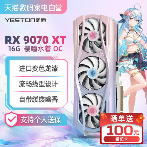 自带花香 流线型设计 进口变色龙漆