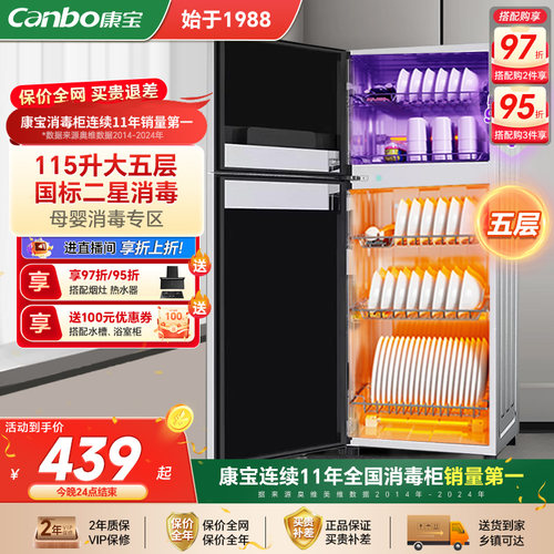 康宝智能立式消毒柜家用小型碗柜厨房餐具碗筷收纳烘干一体+40
