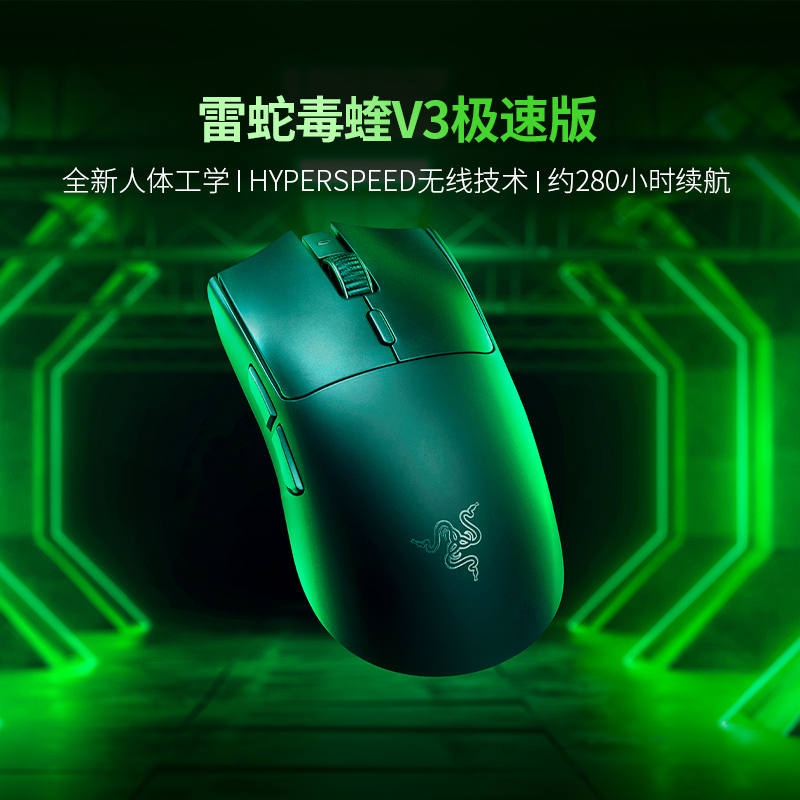 Razer/ V3ٰ  羺Ϸ  ɫ 300Ԫ