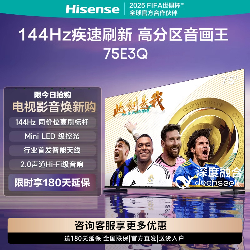 海信电视高清智能75寸wifi网络平板超薄液晶电视家用卧室75E3Q