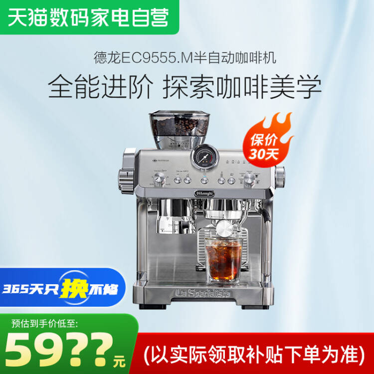 【自营】Delonghi德龙咖啡机EC9555.M家用研磨一体意式半自动366