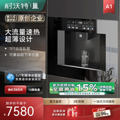耐沃特智热A1A2嵌入式 饮水机即热净水器家用过滤管线净直饮一体机