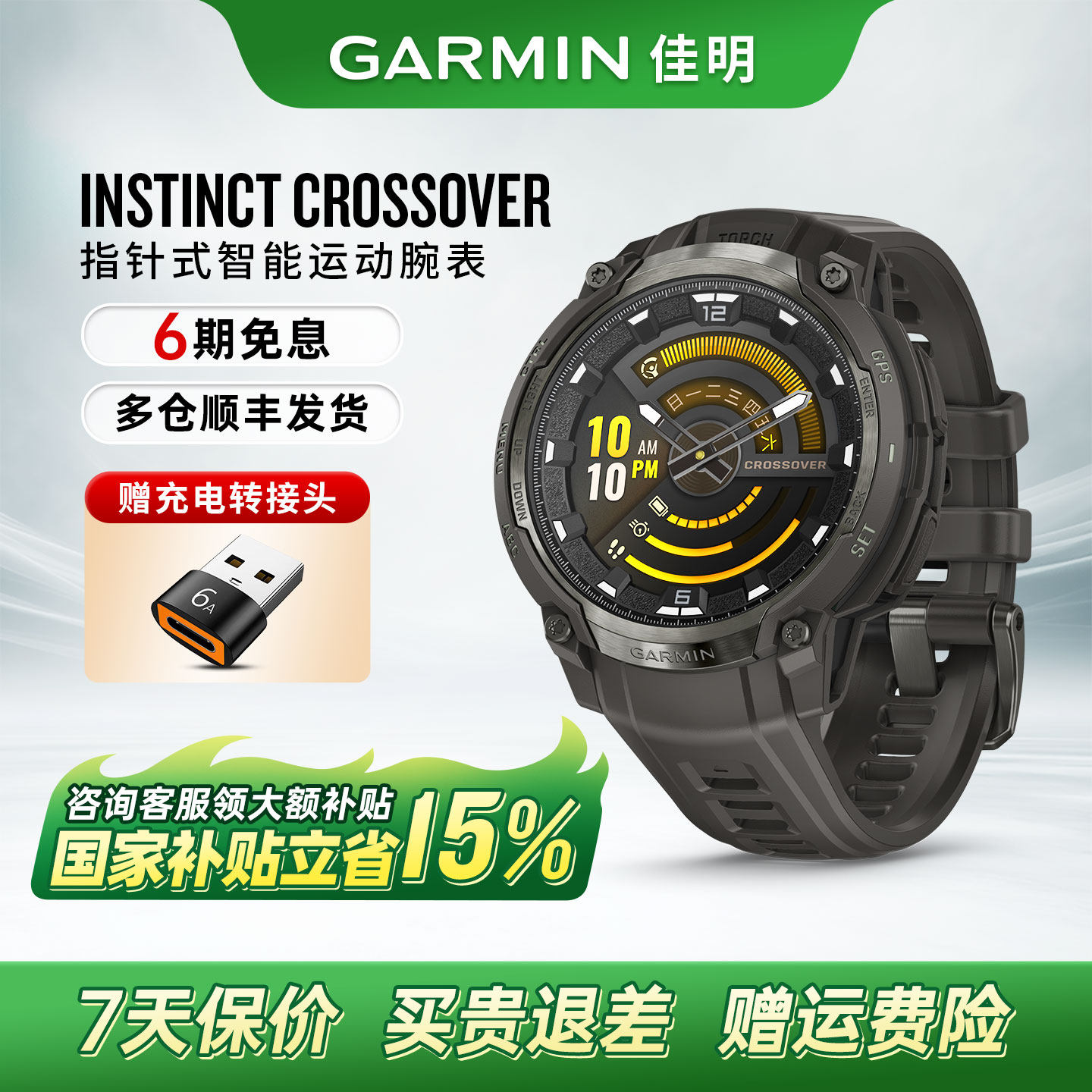 Garmin佳明本能跨界Instinct Crossover指针式智能手表跑步健身冲浪运动手表传统指针+高清数码屏