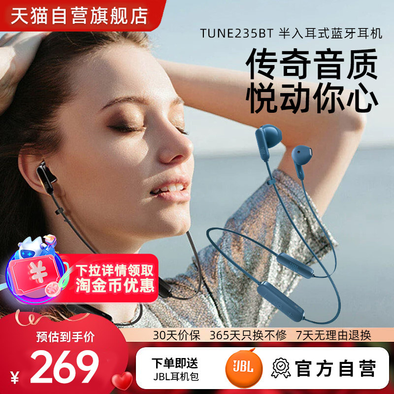JBL TUNE235BT半入耳式蓝牙耳机颈挂式耳机长效续航免提通话礼物