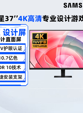 三星37英寸4K高清设计绘图显示器S37D702EAC超大电脑屏幕 190