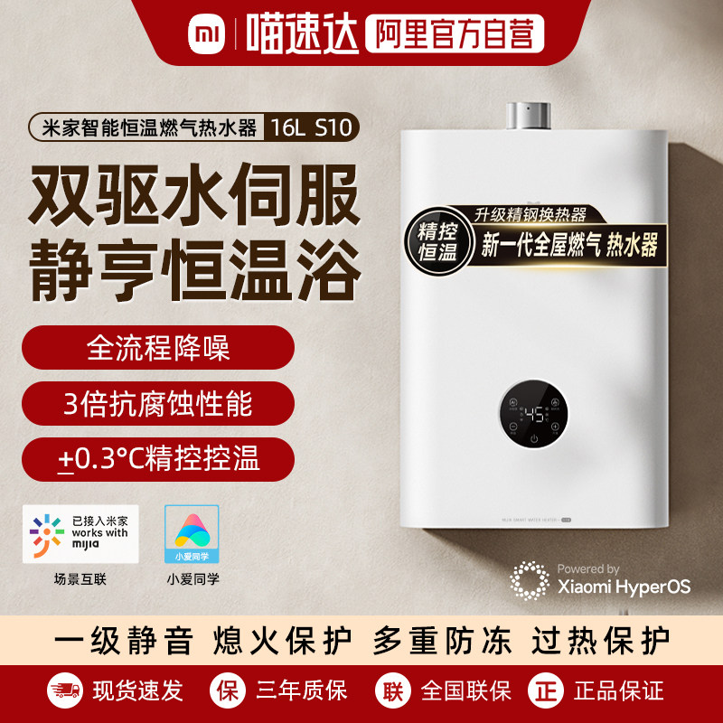 ����ɫ ��Ȼ�� С���׼����ܺ���ȼ����ˮ��16L S10������Ȼ����ˮ��ˮ�ŷ�����