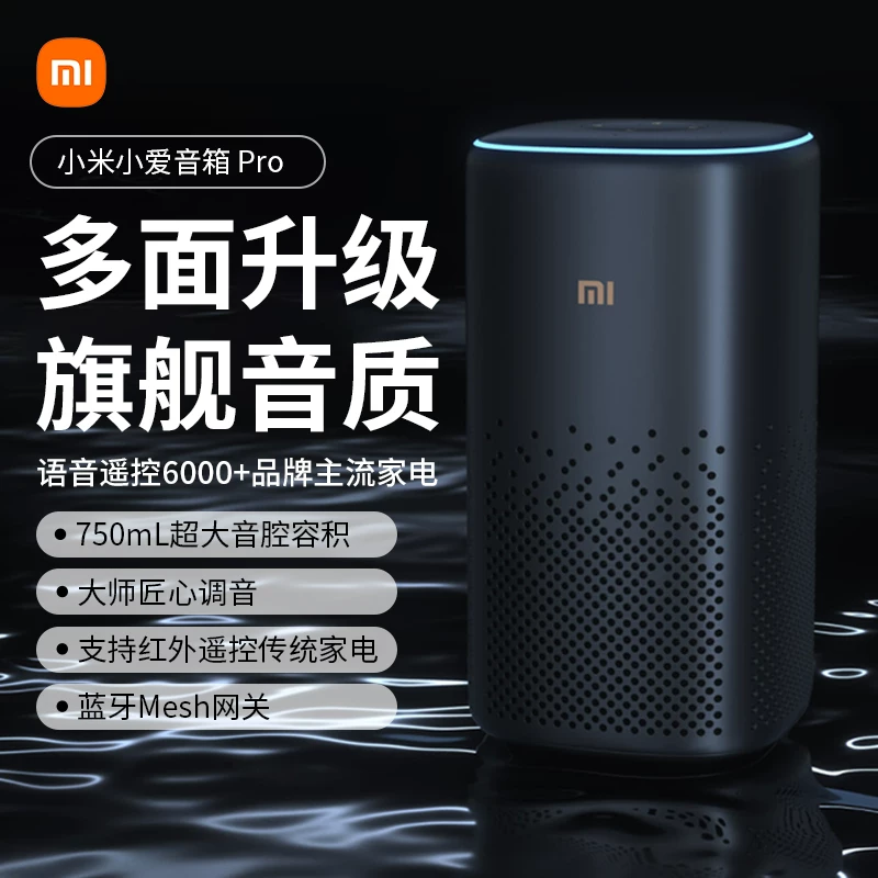 【下拉详情享优惠】小米小爱音箱Pro小爱同学蓝牙AI遥控智能音响