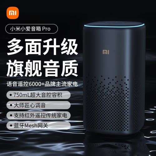 小米小爱同学加强音效