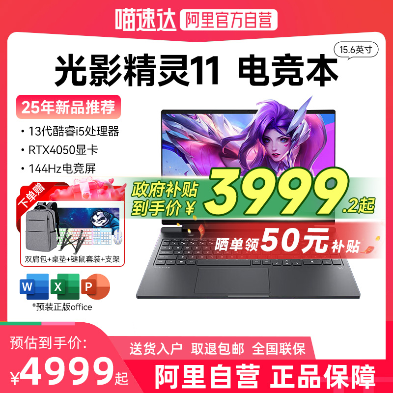 HP/惠普光影精灵11高性能游戏本